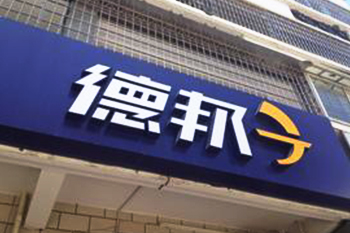 &#20843;&#25106;&#20307;&#32946;&#40;&#20013;&#22269;&#41;&#23448;&#26041;&#32593;&#31449;&#45;&#30331;&#24405;&#20837;&#21475;